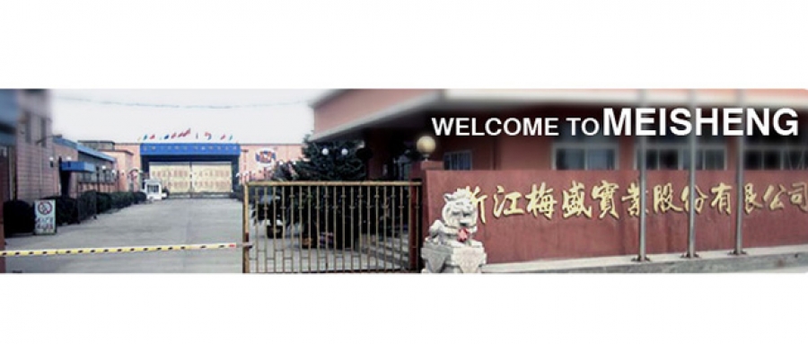 浙江梅盛實(shí)業(yè)股份有限公司