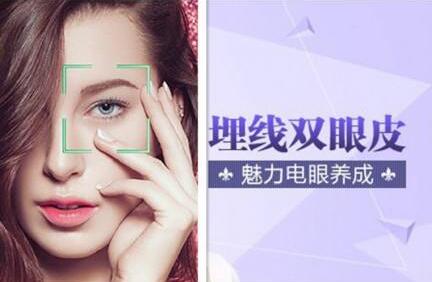 深圳埋線雙眼皮多少錢