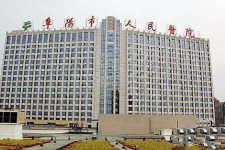 阜陽市人民醫(yī)院整形科