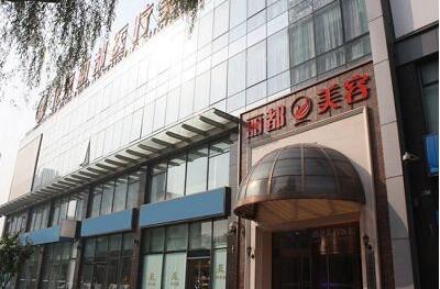 北京麗都醫(yī)療美容醫(yī)院