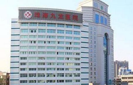 珠海九龍醫(yī)院整形科