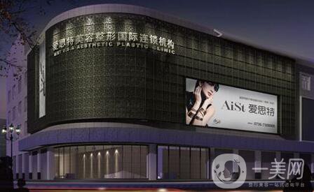 武漢伊美尚整形美容醫(yī)院