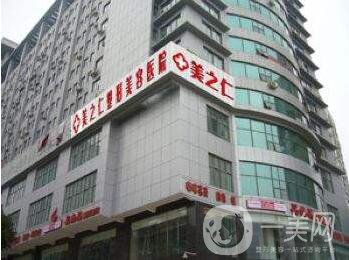 武漢美之仁醫(yī)療美容醫(yī)院