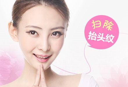 北京去抬頭紋多少錢?有哪些價格影響因素？