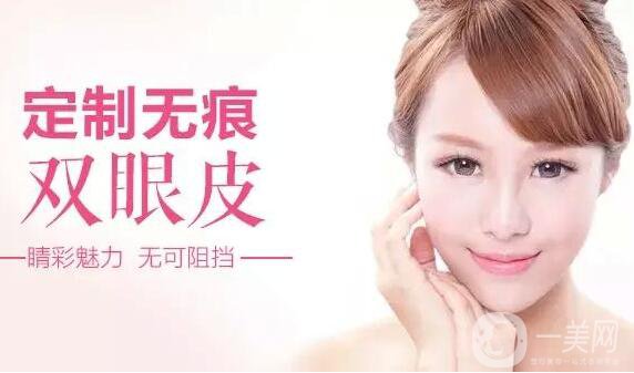 生物焊接雙眼皮價格一般是多少？