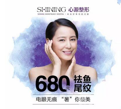 徐州心源0元變美〡第9屆整形美容節(jié) 特惠啟幕！