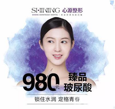 徐州心源0元變美〡第9屆整形美容節(jié) 特惠啟幕！