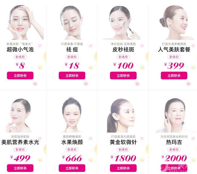 長沙雅美8月鉅惠 不止一折全場嗨購