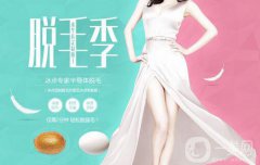 冰點(diǎn)華爾茲脫毛價(jià)格 收費(fèi)明細(xì)盤點(diǎn)