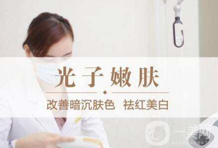 光子嫩膚對皮膚有傷害嗎？