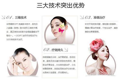 光子嫩膚有哪些*果 光子嫩膚功*