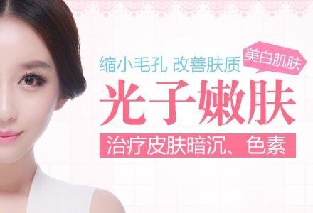 光子嫩膚的*果前后有什么變化？