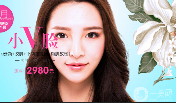 石家莊蘇亞美聯(lián)臣青春美麗特惠季 明星小V臉惠享價(jià)2980元