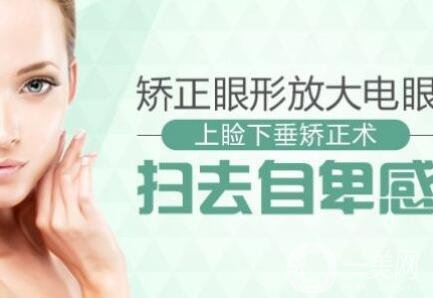 上瞼下垂矯正,多少錢