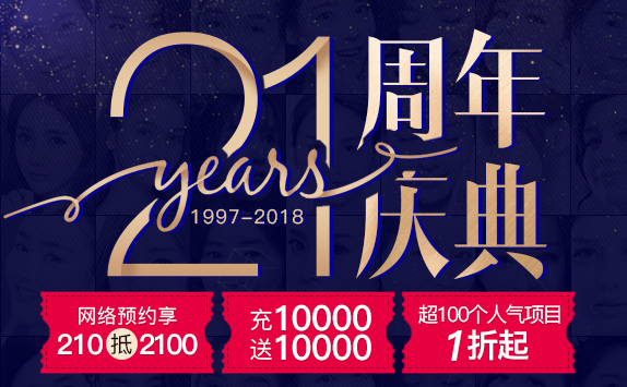 廣州曙光21* 明星大咖齊聚 優(yōu)惠低至一折