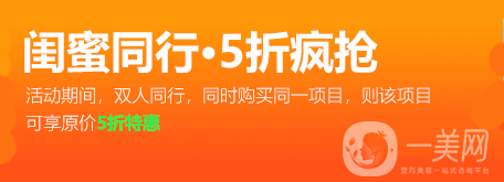 天津伊美爾九月優(yōu)惠季開啟 美麗為你而來