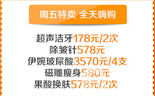 天津伊美爾九月優(yōu)惠季開啟 美麗為你而來