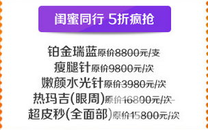 天津伊美爾九月優(yōu)惠季開啟 美麗為你而來