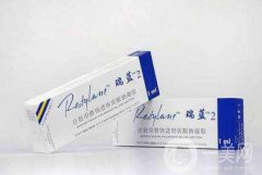 瑞蘭玻尿酸多少錢一支 瑞蘭玻尿酸價格介紹