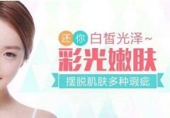 復(fù)合彩光祛痘需要多少錢(qián) 復(fù)合彩光祛痘價(jià)格介紹