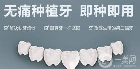 種植牙,*果,維持時間