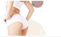北京自體脂肪豐臀多少錢 北京自體脂肪豐臀價格介紹
