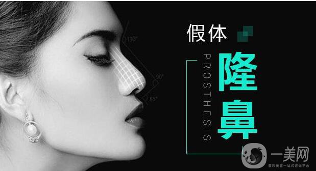 廣東,耳軟骨,假體隆鼻,價(jià)格