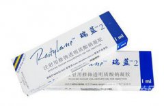 瑞藍(lán)玻尿酸有幾個(gè)型號(hào) 分別是哪些？