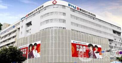 深圳鵬愛整形醫(yī)院價(jià)格表在線搶先看 更多專家坐診等你來(lái)！