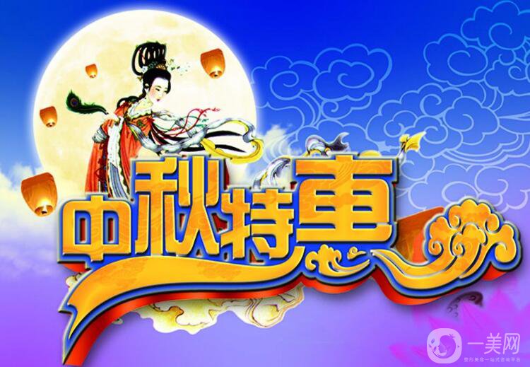 重慶,西南醫(yī)院,整形科,價(jià)格表,秋特惠