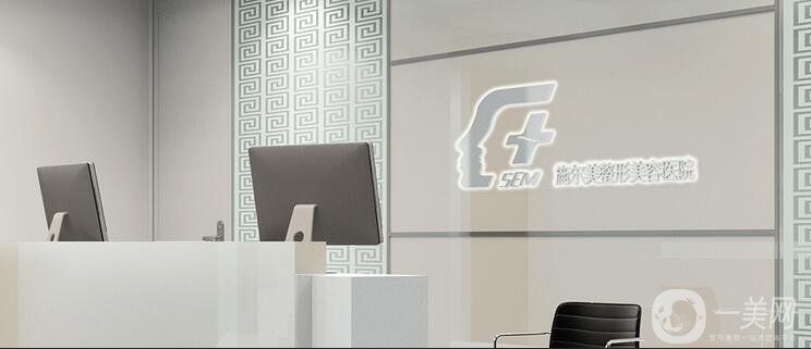 江蘇施爾美整容醫(yī)院價(jià)格表（價(jià)目表） 國(guó)慶大促優(yōu)惠來(lái)襲