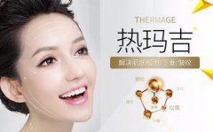 熱瑪吉緊膚價格是多少？需要多少錢？