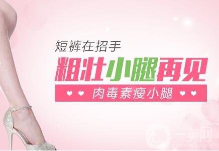 *瘦小腿,價(jià)格