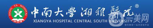 長沙第一醫(yī)院整形科價(jià)格表2018中秋國慶抄底鉅惠