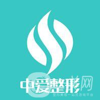 武漢中愛醫(yī)療美容醫(yī)院