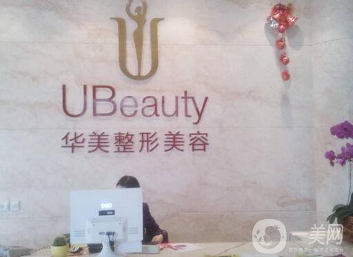 合肥華美整形怎么樣？價格表及專家信息搶先看！