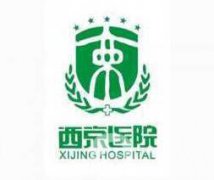 2018西京醫(yī)院整形科價目表（價格表）上線 國慶優(yōu)惠*放送