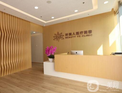 北京葉美人口碑如何|整形價格表全新釋出!