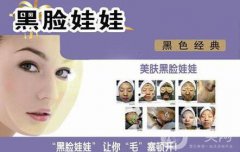 黑臉娃娃反彈嗎 做黑臉娃娃果會不會反彈