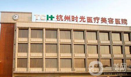 杭州時光整形美容醫(yī)院價格表國慶抄底價大曝光