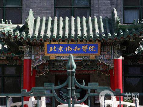 北京第一醫(yī)院美容科價(jià)格表全新曝光一覽