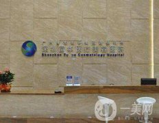 深圳富華整形美容價(jià)格表2018國(guó)慶特惠版搶先看