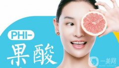 做果酸換膚的過程有哪些？