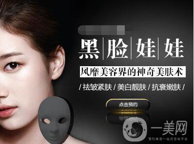 上海做黑臉娃娃多少錢一次 價格詳細分析