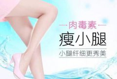 打注射瘦臉注射瘦腿多少錢 價格取決于那些方面