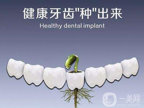 昆山,種植牙,多少錢