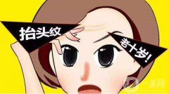 男生怎么去抬頭紋？男生去除抬頭紋方法介紹