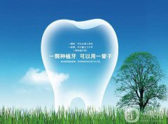 湖州做種植牙的價(jià)格大概是多少呢