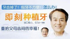 什么是種植牙？果好嗎