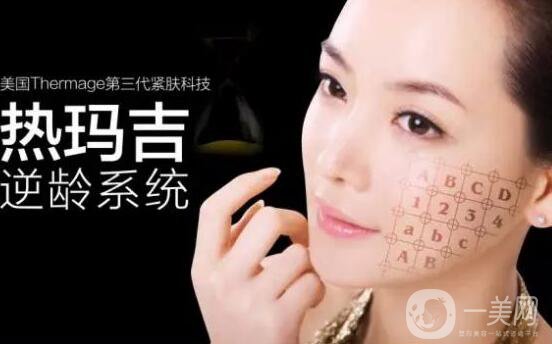 熱瑪吉緊膚價(jià)格一般是多少錢？